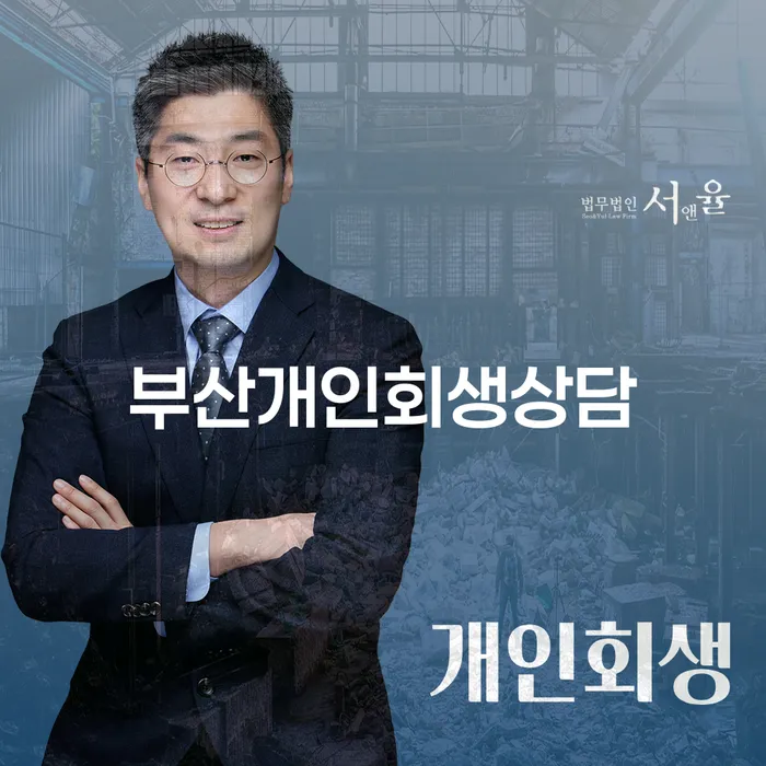 개인회생폐지후재신청 대출 받은 돈채무조정 까지