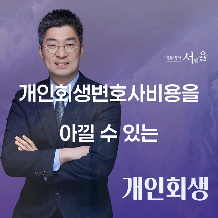 개인파산회생 빚갚는 방법 궁금하다면
