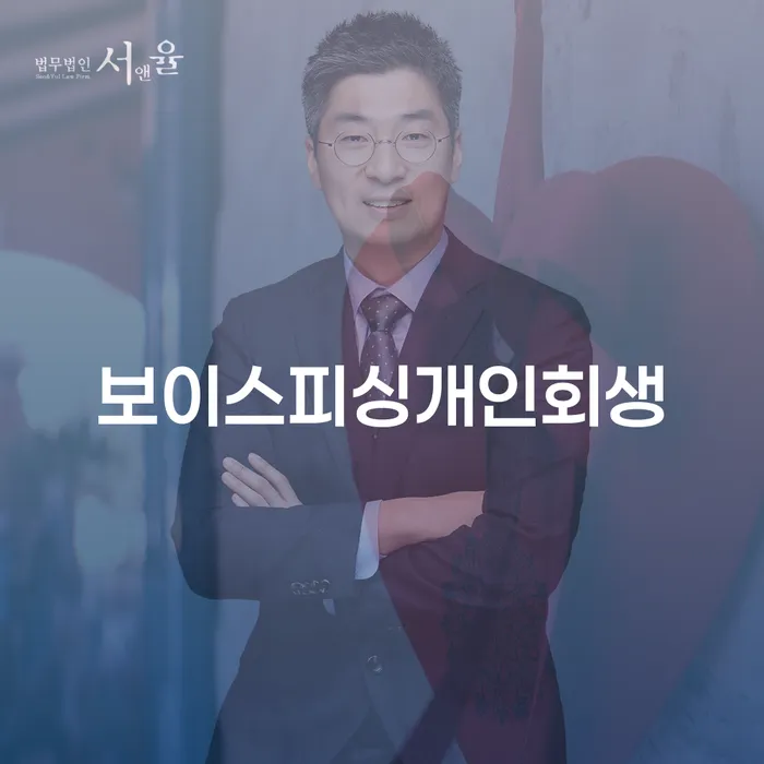 대출빚 개인회생,개인파산으로 지금알아보기