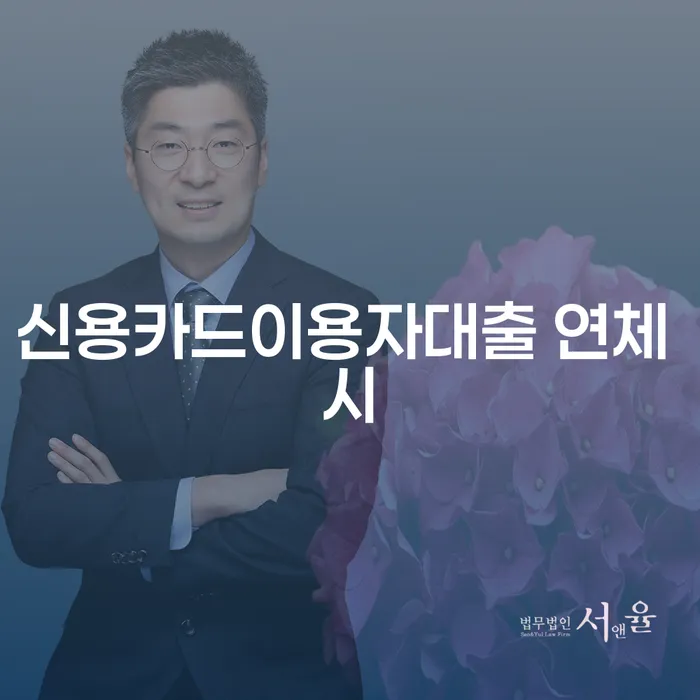 인천파산신청 카드빚 연체 이렇게 진행을
