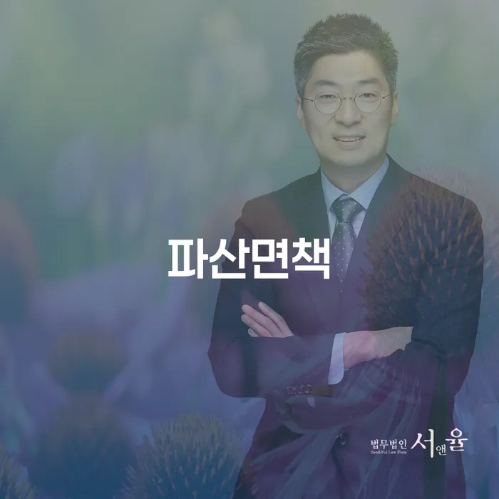 개인회생 자격 빚독촉 상담을통해