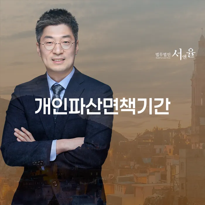 면책 신용회복 무료로 확인하는 방법