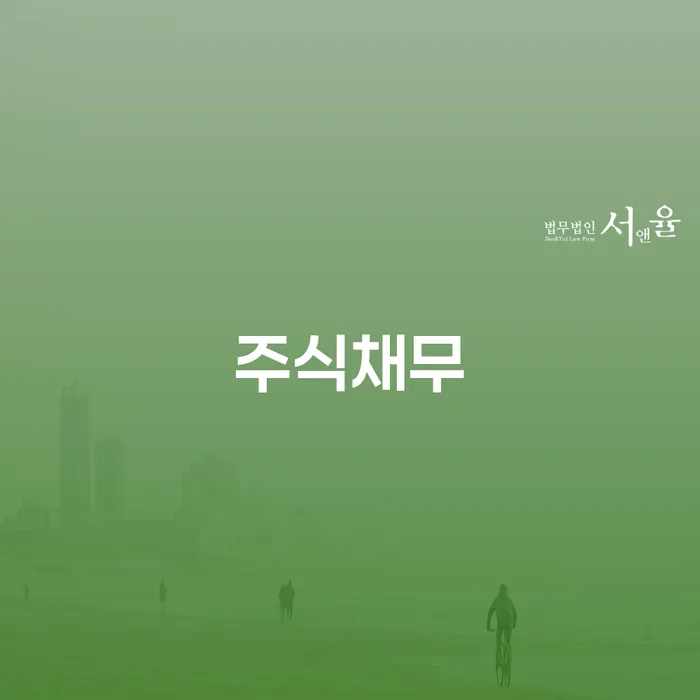 개인회생신청비용 저렴하고 빚 합법적인 빠른방법 신청장점