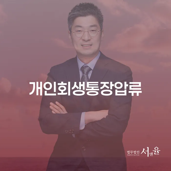 채무자대리인제도 채무조정제도을 이용하여 잘하는 곳