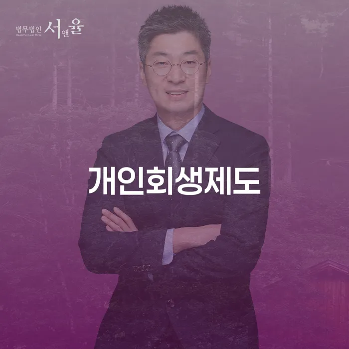 파산절차 채무 효과적인 해결방법 높아진