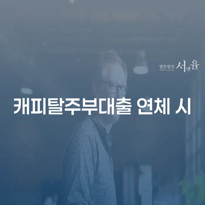 채무통합론 연체 시 카드빚 연체 해결할 수 있을까?