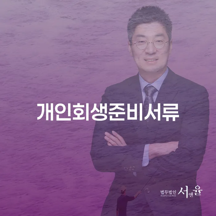 개인회생폐지 후 재신청 개인회생 문제해결방법 선택해야 하는