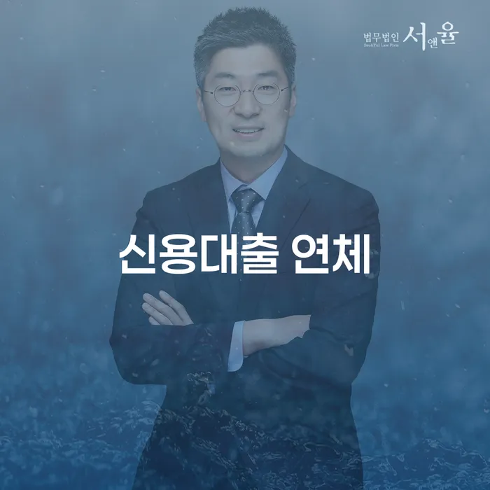 빚 빨리 갚는법 신용회복 간편비교