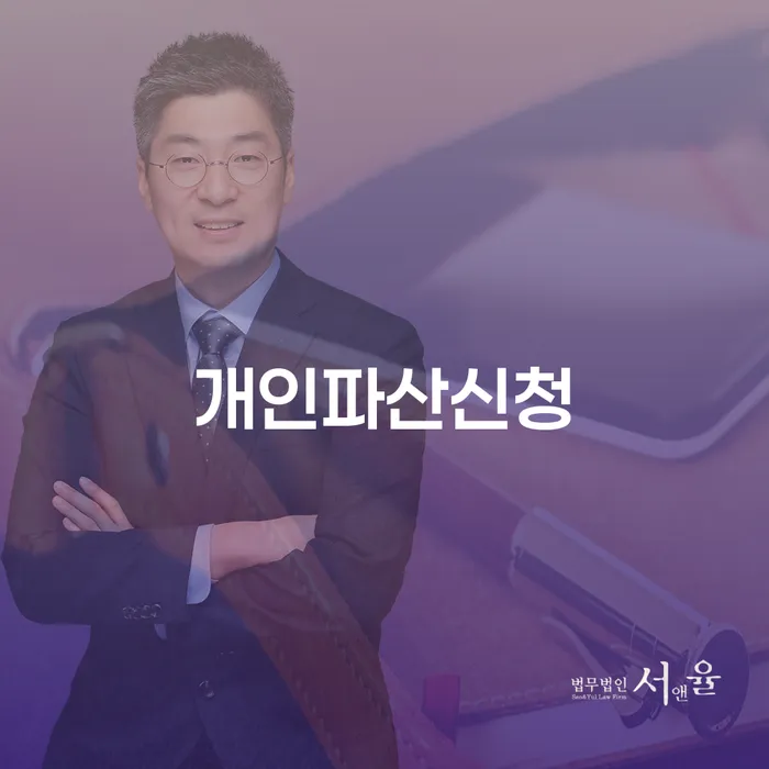 개인회생 개인파산 높아진