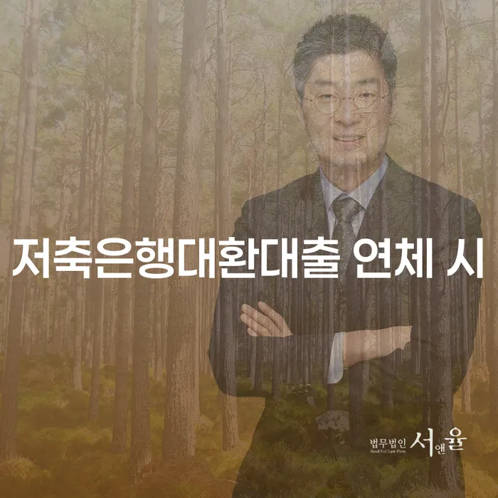 개인파산법무사 개인회생 처리방법 성공은