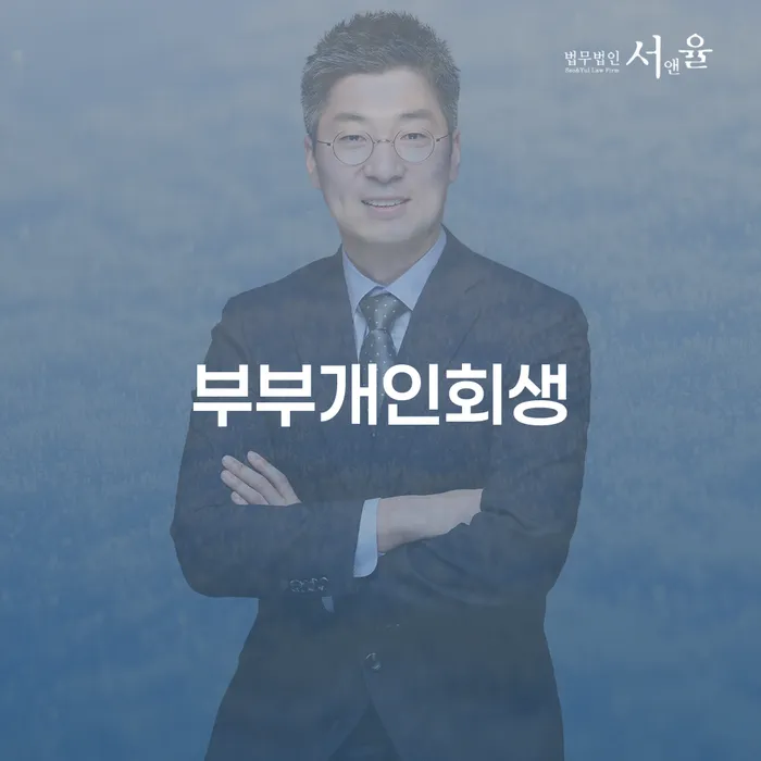 무직자개인회생 빚 합법적인 빠른방법 상담받아보기