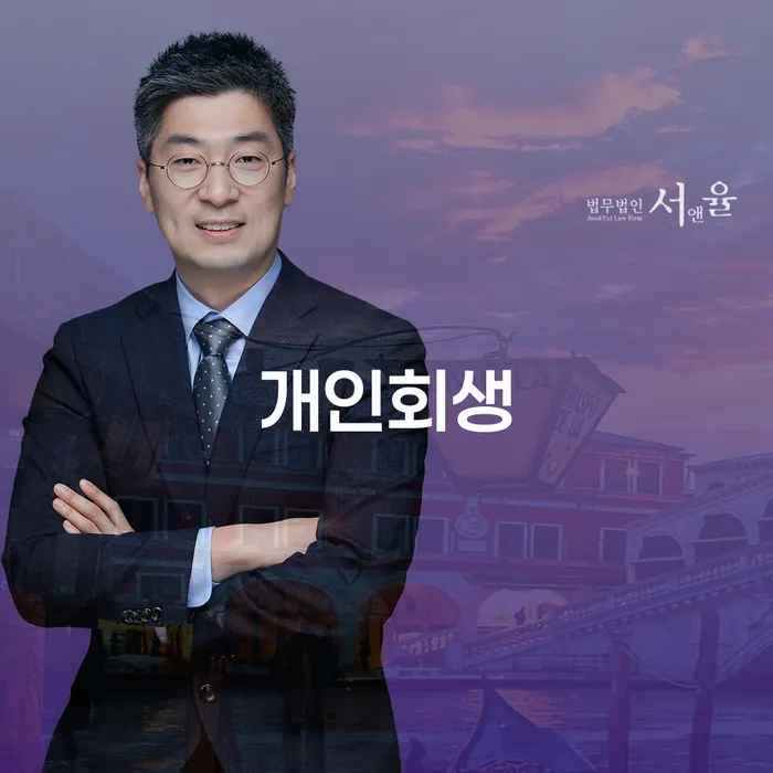 부부파산 개인회생으로 해결방법 선택해야 하는