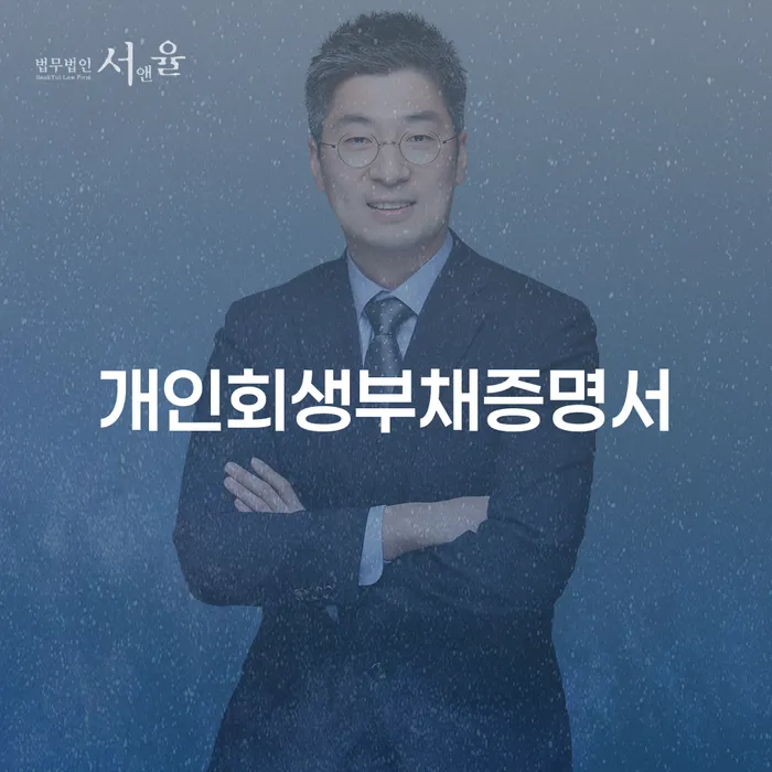 휴대폰개통대출 개인회생,개인파산으로 추천하는 곳