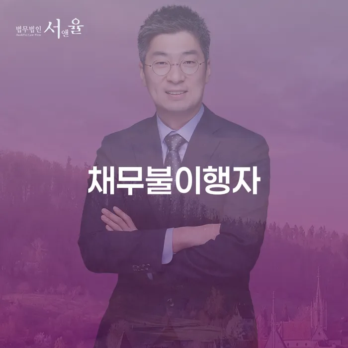 개인회생사건번호조회 개인회생 문제해결방법 체크해보세요