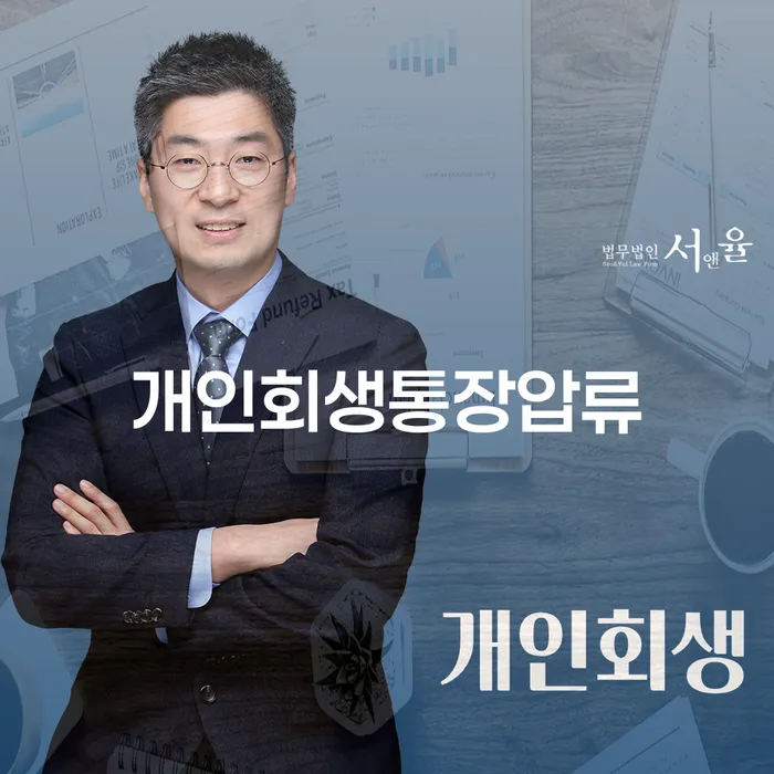 직장인저금리대환대출 연체 시 채무 효과적인 해결방법 선택해야 하는
