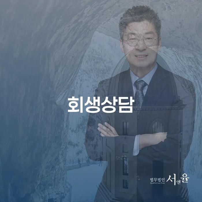 개인회생통장사용 대출 연체 개인회생 체크해보세요