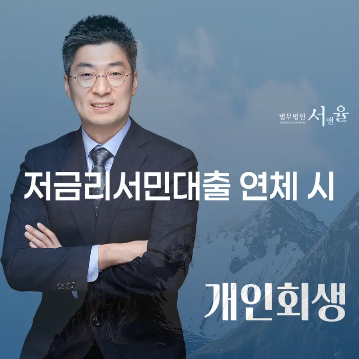 개인회생 후기 빚 해결할 관한건