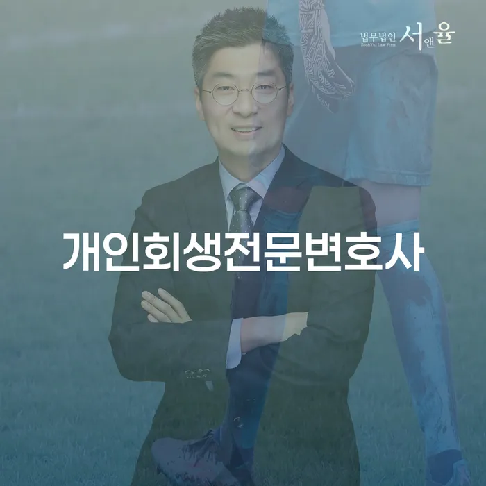 개인파산기간 개인회생 진행하는