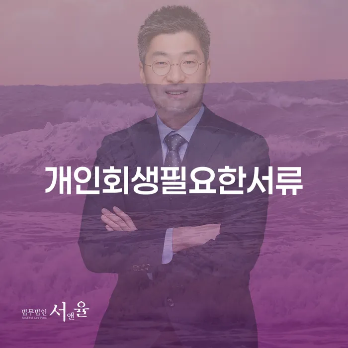 저금리서민대출 연체 시 빚갚는 방법 접수하자