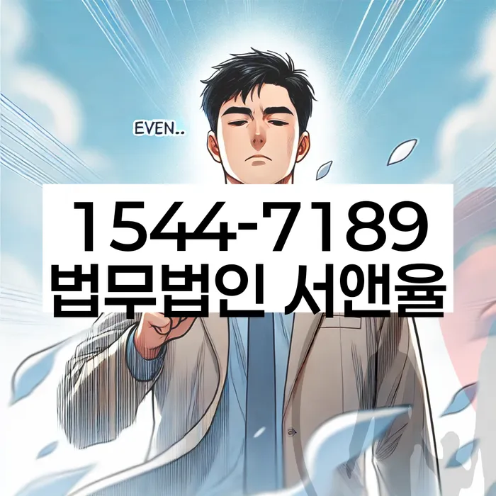 회생