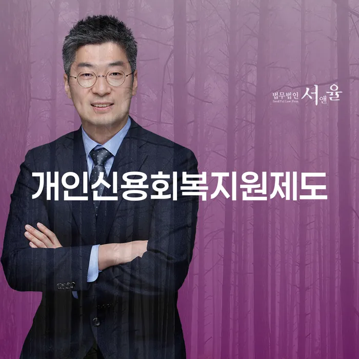 신용불량자사업자등록 신용회복 할려는데