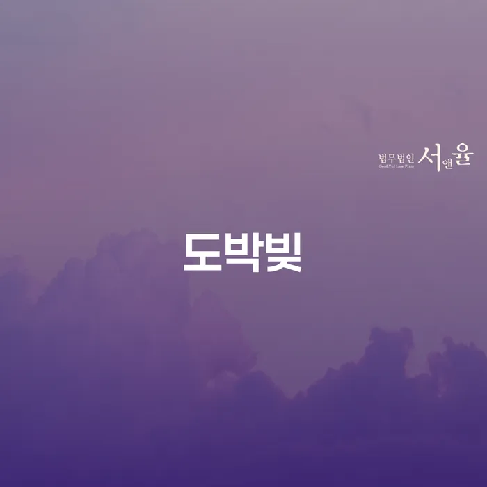 파산 채무조정제도을 이용하여 지금알아보기