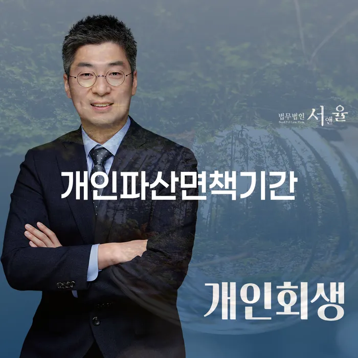 자영업자개인회생 신용회복 결정이나고