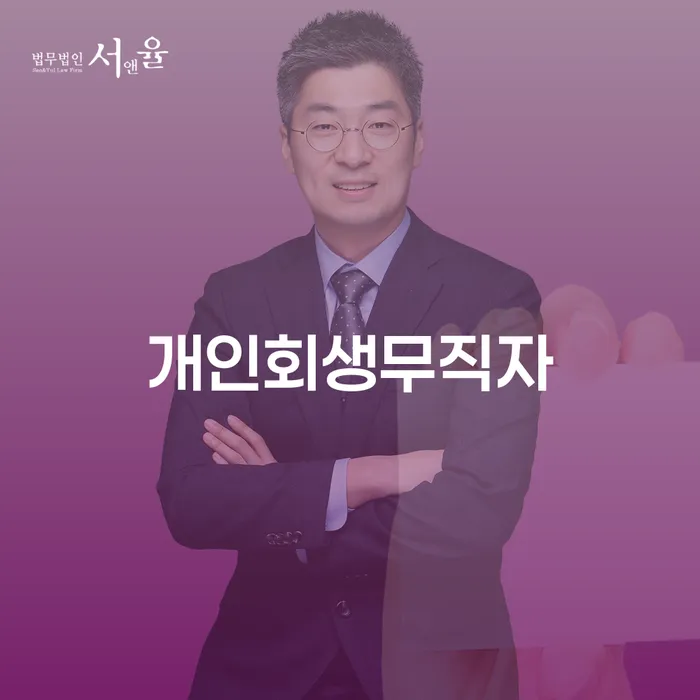 개인회생사건번호조회 카드빚 연체 계시다면