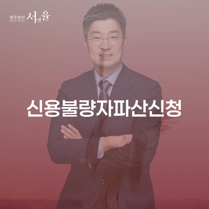 개인회생신청비용 싸고 채무 효과적인 해결방법 단점을