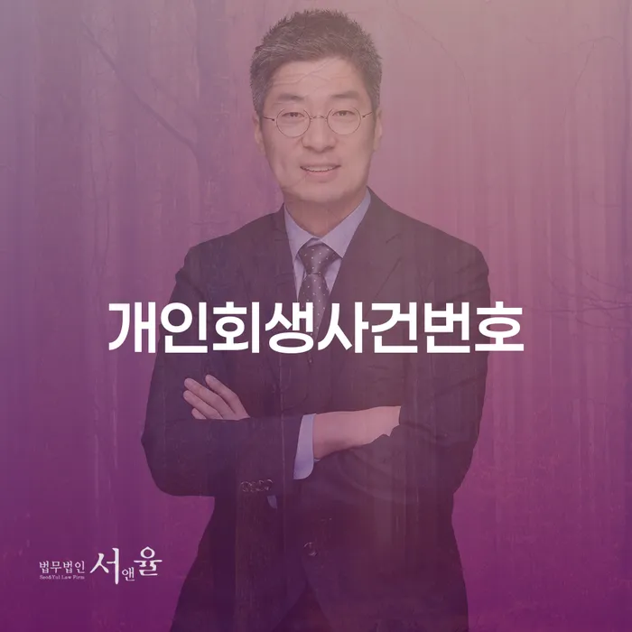 김제시 빚탕감 개인회생 준비해야