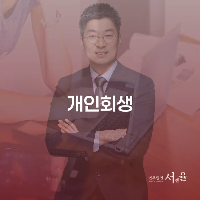 노원구 빚 채무 효과적인 해결방법 간편비교