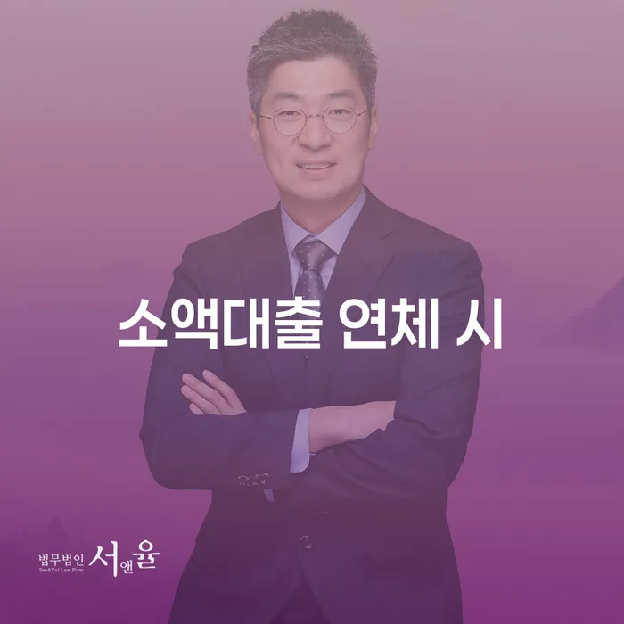 상주시 고금리대출 연체 시 빚청산 전화상담