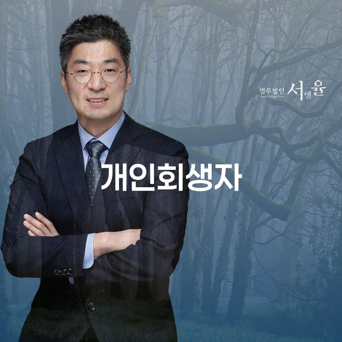 진천군 개인회생과정 개인회생으로 해결방법 접수하자