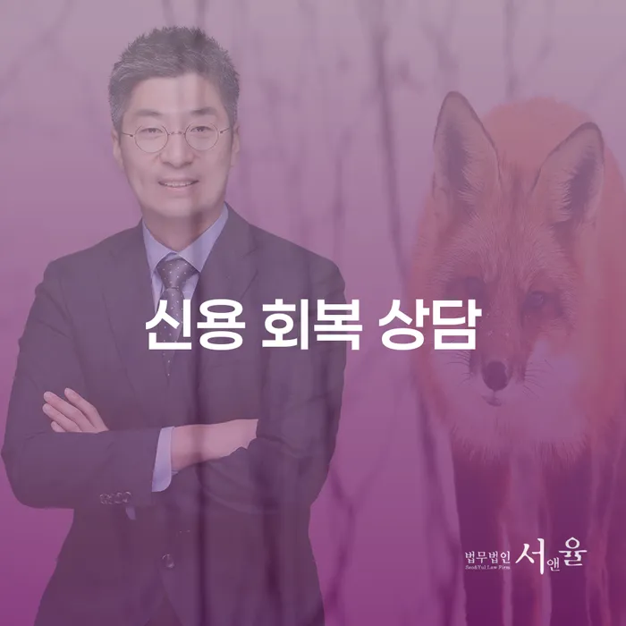 채무로 인한 고민, 신용 회복 상담으로 해결할 수 있을까요?