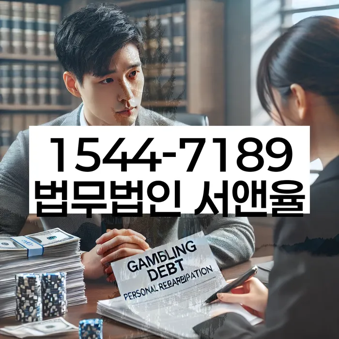 회현동 개인회생 신청 절차