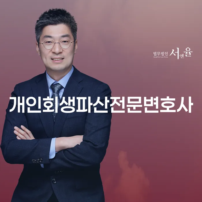 북구 개인회생파산전문변호사로 시작하는 개인회생의 중요성