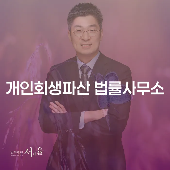 김제시 개인회생 파산 법률 상담의 중요성 이해하기