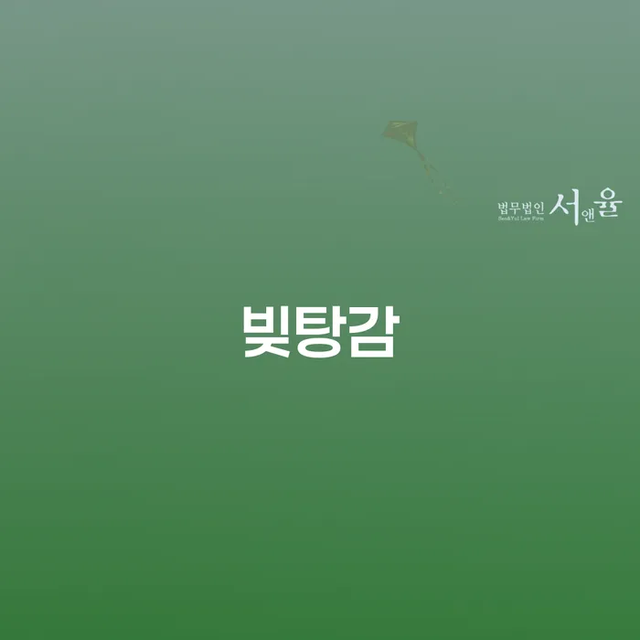 50대, 6730만원 비트코인 투자 빚 개인회생으로 해결 가능할까요?