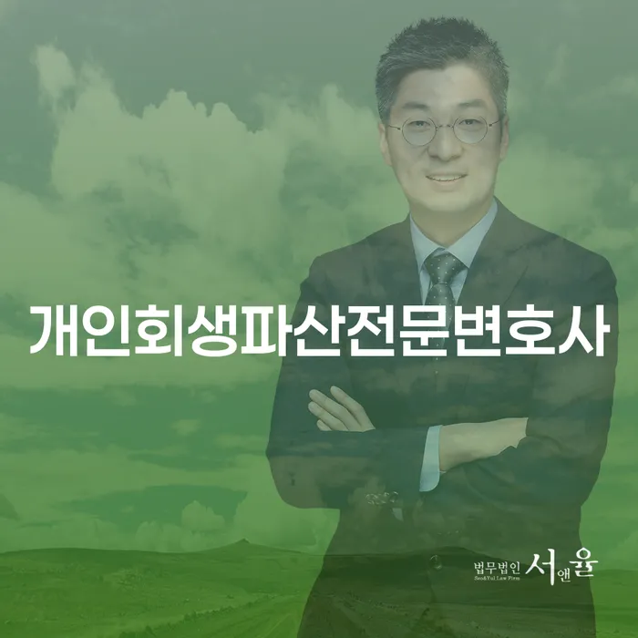 통영시에서 개인회생과 파산을 고민하는 당신, 전문변호사의 도움으로 해결할 수 있습니다!