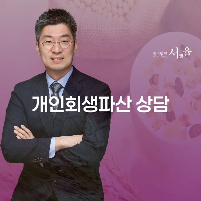 신안 개인회생파산 상담: 어떤 선택이 나에게 맞을까?