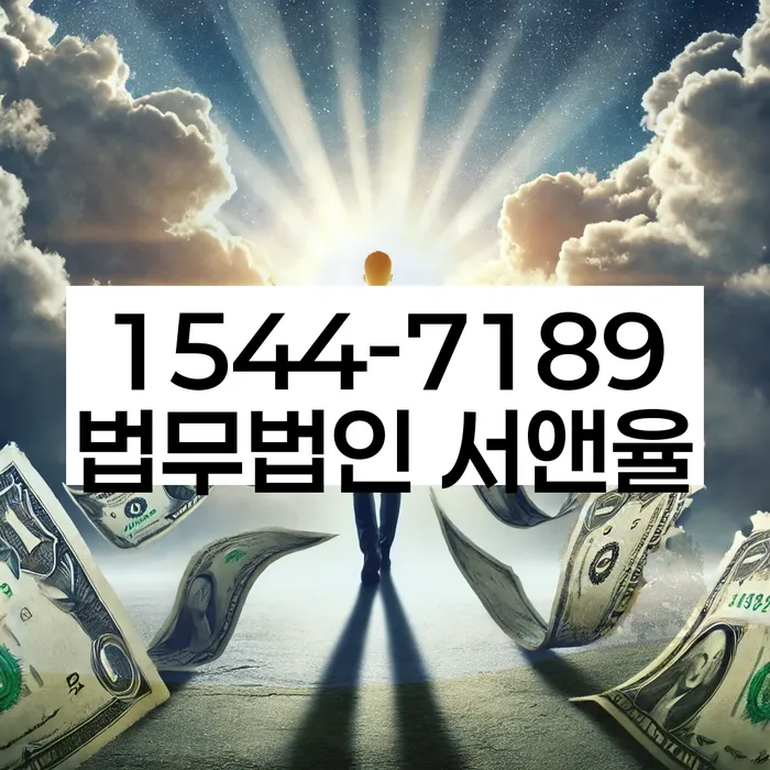 경기도 중대동 개인회생상담