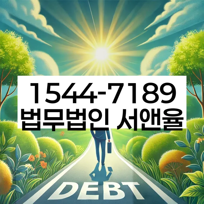 부산 와여리 개인회생