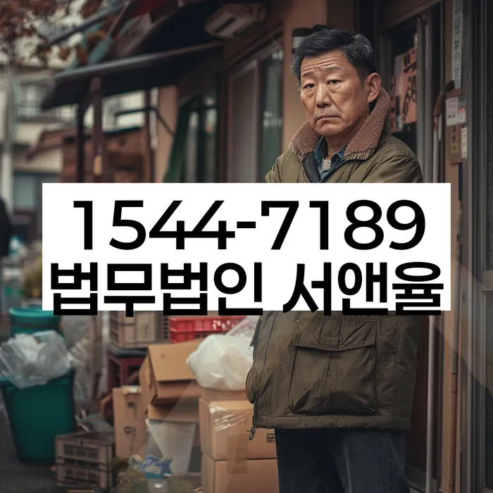 회생절차 vs 파산