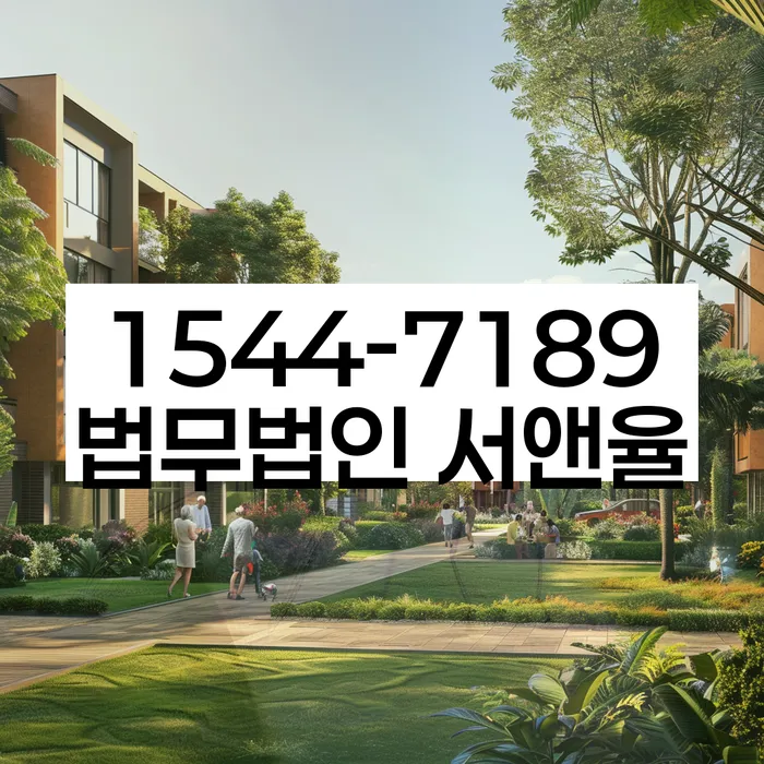 대전 학하동 연체기록삭제