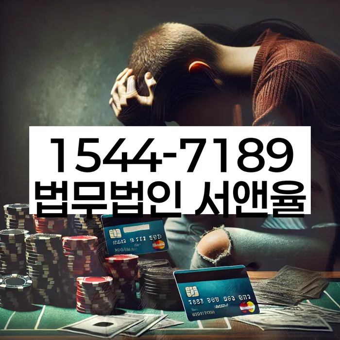 경기도 가재동 회생파산