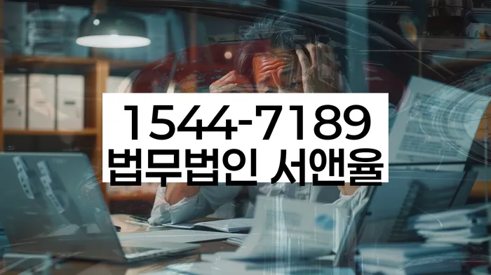 강원도 덕상리 통장압류해지비용